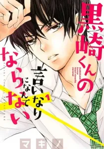 Defying Kurosaki-kun Manga cover