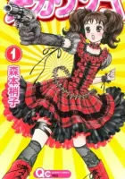 Deka Wanko Manga cover