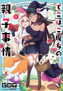 Dekoboko Majo no Oyako Jijou Manga cover