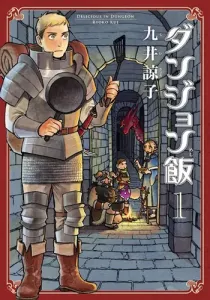 Delicious in Dungeon Manga cover