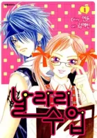 Delinquent Lesson Manhwa cover