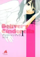 Delivery Cinderella Manga cover