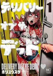 Delivery Of The Dead Manga cover