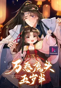 Demon Asura Becomes A 5 Year Old Loli