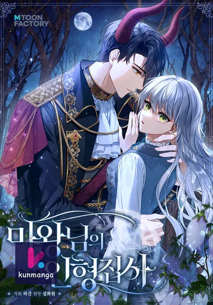 Demon King’s Doll Butler