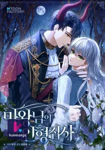 Demon King’s Doll Butler