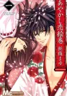 Demon Love Spell Manga cover