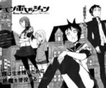Demon Possession Manga cover