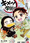 Demon Slayer - Kimetsu Academy Manga cover