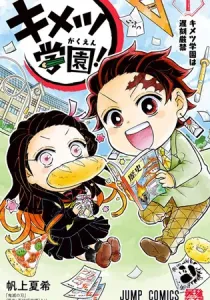 Demon Slayer - Kimetsu Academy Manga cover