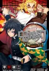 Demon Slayer - Kimetsu no Yaiba - Stories of Water and Flame Manga cover