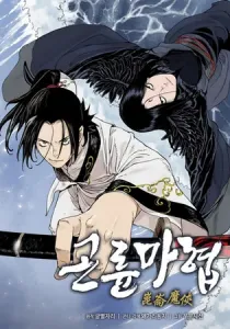 Demonic Master Of Mount Kunlun Manhwa cover