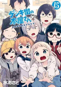 Denkigai no Honya-san Manga cover