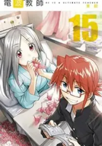 Denpa Kyoushi Manga cover