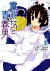 Denpa Onna to Seishun Otoko Manga cover