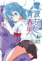 Denpa Onna to Seishun Otoko Manga cover