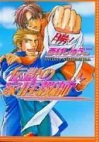 Densetsu No Kateikyoushi Manga cover