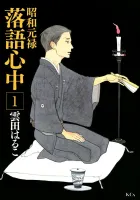 Descending Stories Manga cover