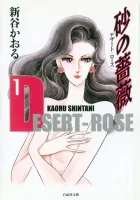 Desert Rose Manga cover