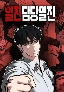 Designated Bully Manhwa cover