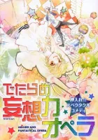 Detarame Mousouryoku Opera Manga cover