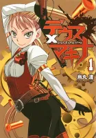 Deus Ex Machina Manga cover