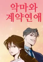 Devil Number 4 Manhwa cover