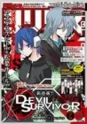 Devil Survivor Manga cover