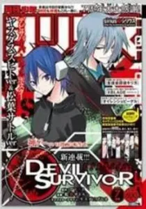 Devil Survivor Manga cover