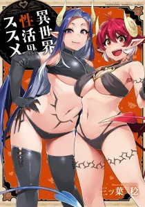 Devilish Darlings Portal Fantasy Manga cover