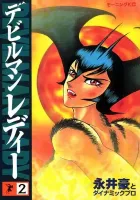 Devilman Lady Manga cover