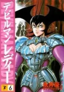 Devilman Lady Manga cover