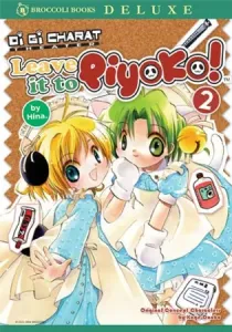 Di Gi Charat Theater: Leave It To Piyoko! Manga cover