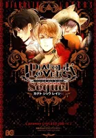 Diabolik Lovers Sequel Manga cover