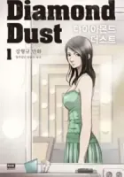 Diamond Dust Manhwa cover