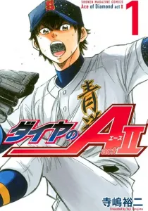 Diamond no Ace Act II Manga cover