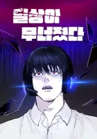 Disconnected from Reality Manhwa cover