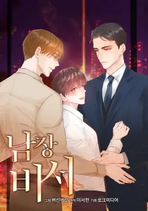 Disguised As A Male Secretary Manhwa cover