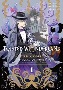 Disney Twisted Wonderland - The Comic - ~Episode Of Octavinelle~ Manga cover