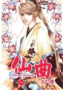 Divine Melody: The Untold Story Manhua cover