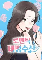 Diving Into Love Manhwa cover