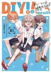 Do It Yourself!! Manga cover