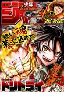 Do Retry Manga cover