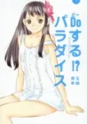 Do Suru!? Paradise Manga cover