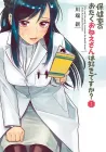 Do You Like the Nerdy Nurse? Manga cover