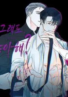 Do You Still Like Me? Manhwa cover