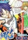Dogashi Kaden! Manga cover