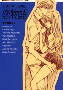 Dokidoki Shisugi No Koimonogatari Manga cover