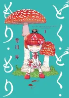 Doku Doku Mori Mori Manga cover