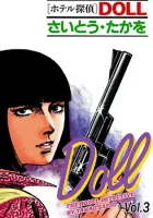 Doll the Hotel Detective Manga cover